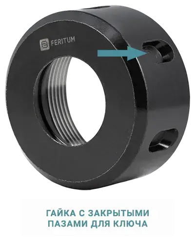 Гайка с закрытыми пазами для ключа