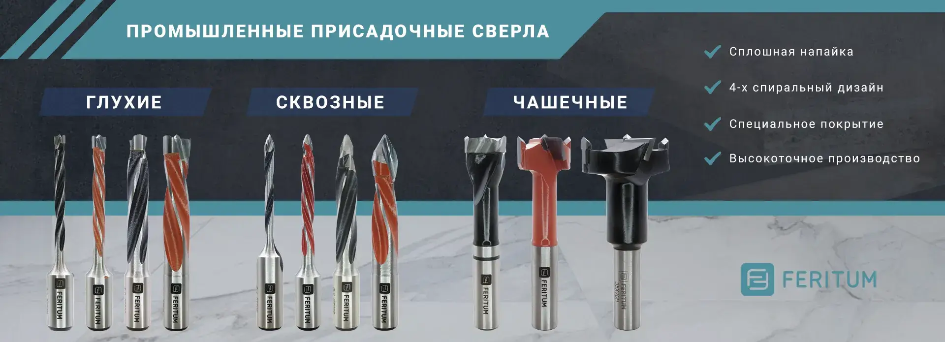 Присадочные сверла